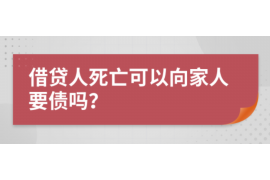 临翔要账公司更多成功案例详情